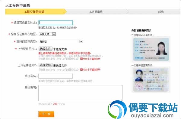 支付宝转账限额