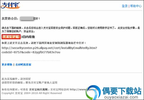 支付宝转账限额