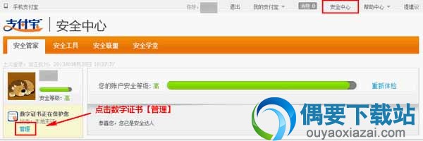 支付宝转账限额