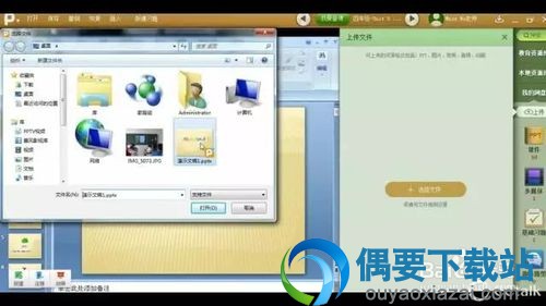 101教育PPT软件截图