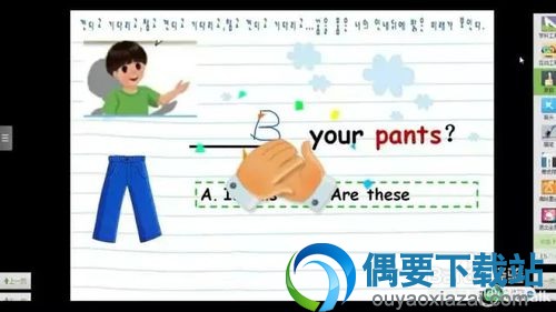 101教育PPT软件截图