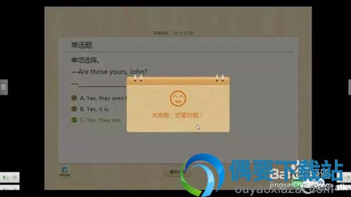 101教育PPT软件截图