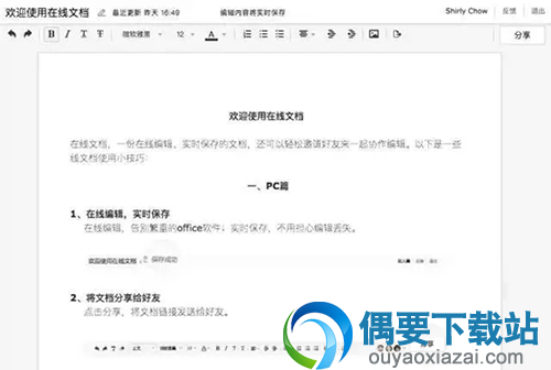 qqtim在线是什么意思