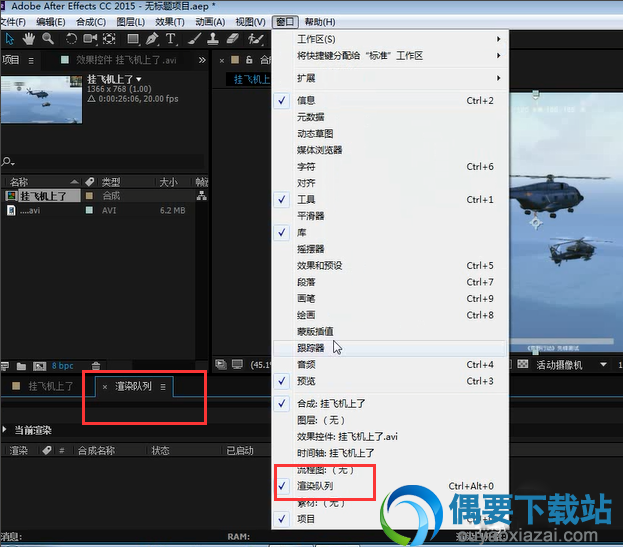 ae怎么渲染视频