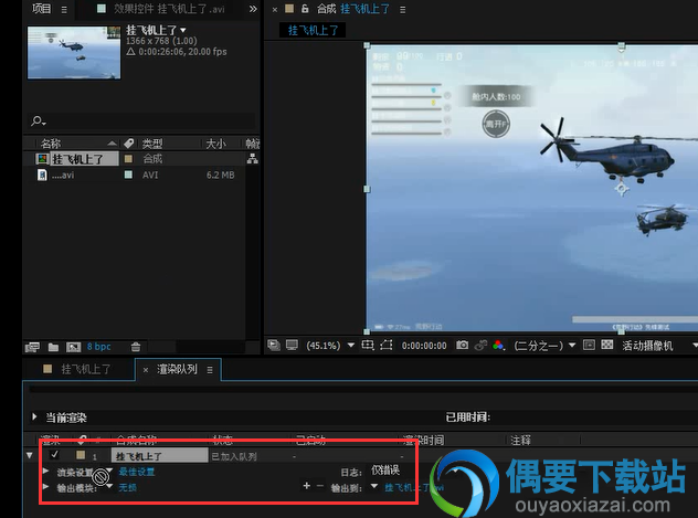 ae怎么渲染视频