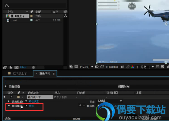ae怎么渲染视频
