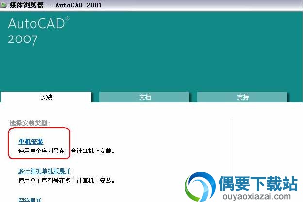 cad2007激活码与序列号