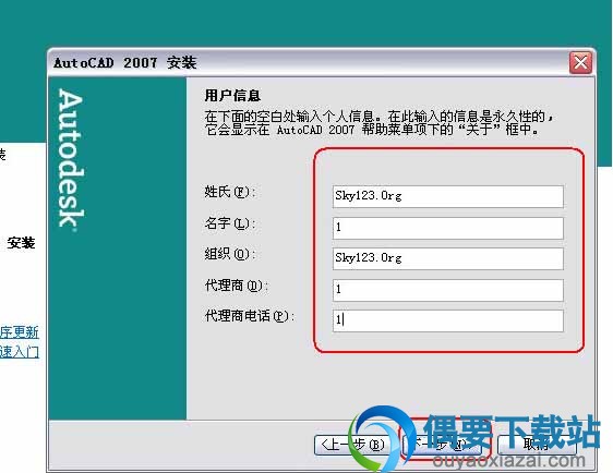cad2007激活码与序列号