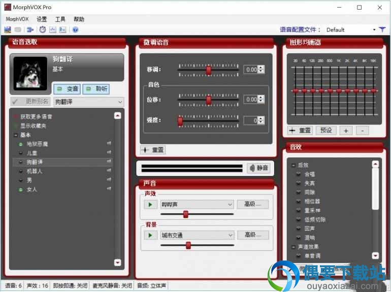 变声器软件哪个好用