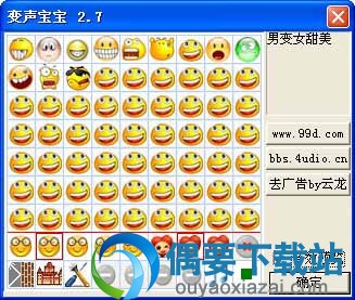 变声器软件哪个好用