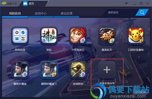 刺激战场哪个模拟器好用