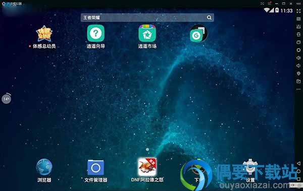 刺激战场哪个模拟器好用
