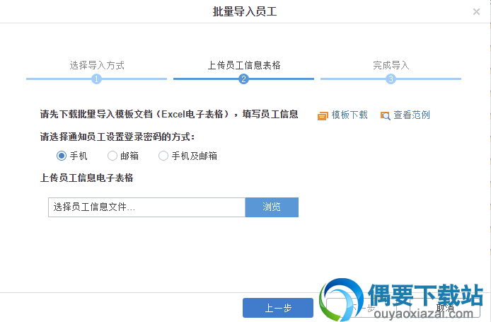多益云软件截图