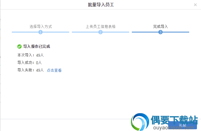 多益云软件截图