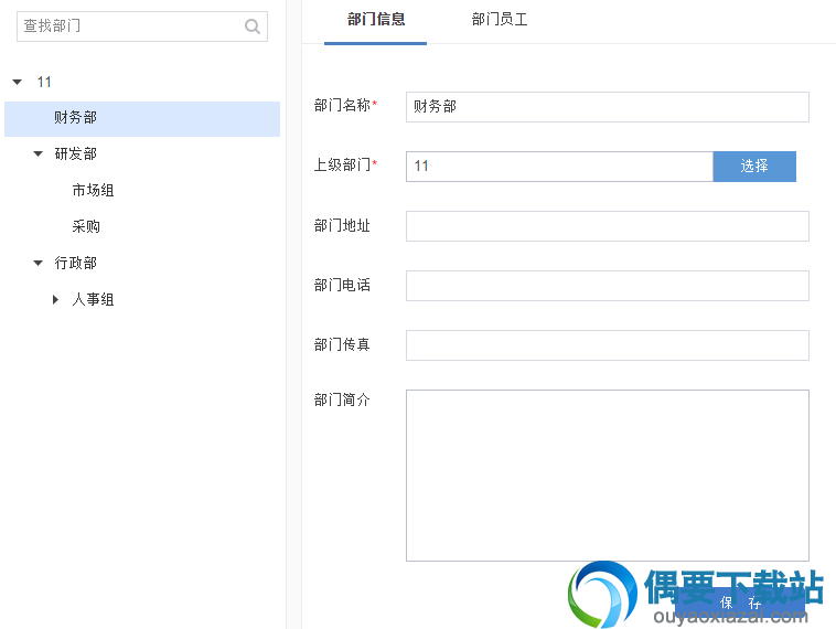 多益云软件截图