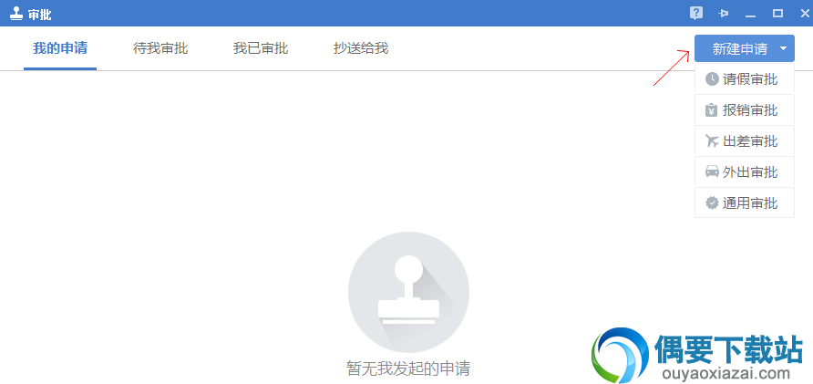 多益云软件截图