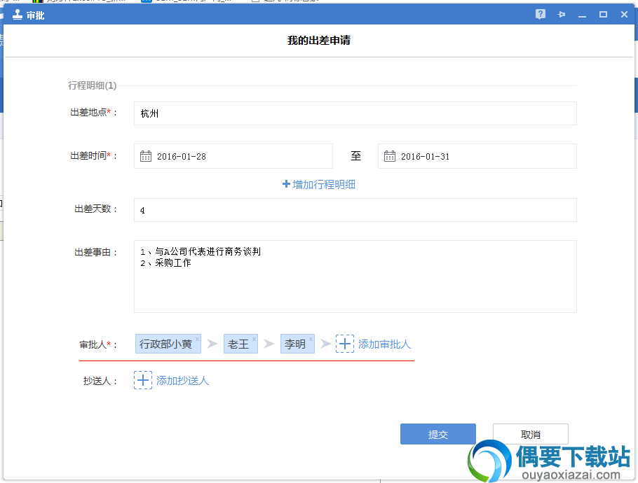 多益云软件截图