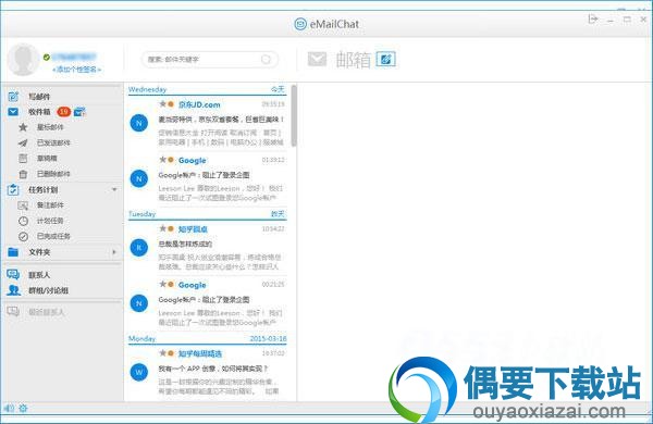 YoMail软件截图