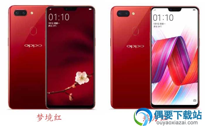 oppo R15热力红与梦境红有什么区别