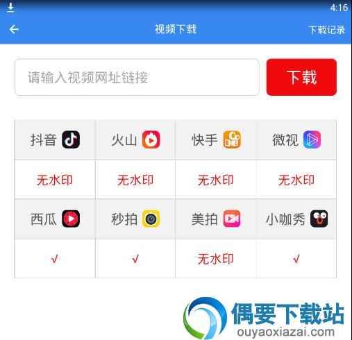 微商神器 app 下载