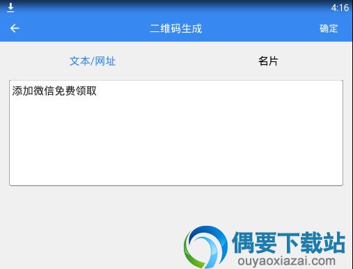 微商神器 app 下载