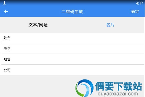 微商神器 app 下载