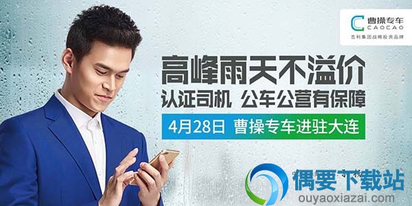 曹操专车最新收费标准详情