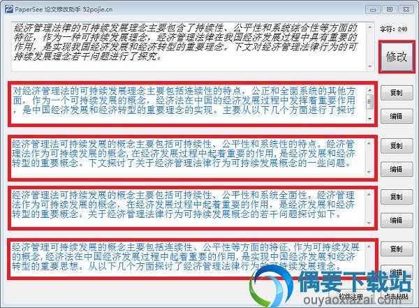 Paper See软件截图