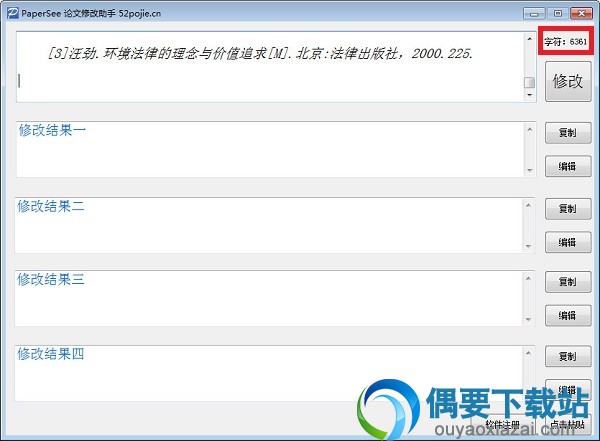 Paper See软件截图