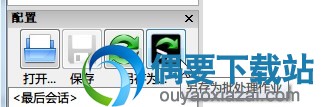 FreeFileSync软件截图