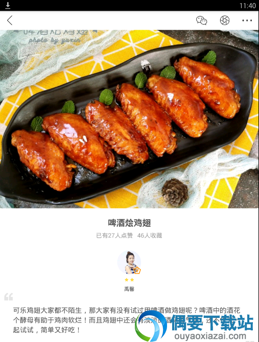 网上厨房 app 下载