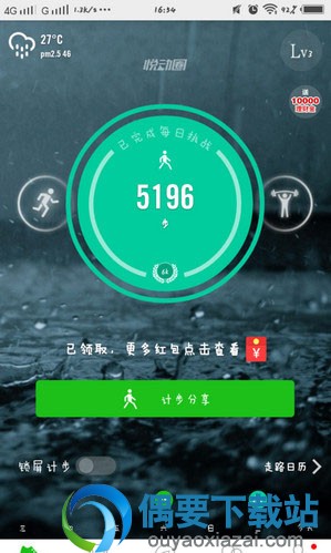 悦动圈跑步 app 下载