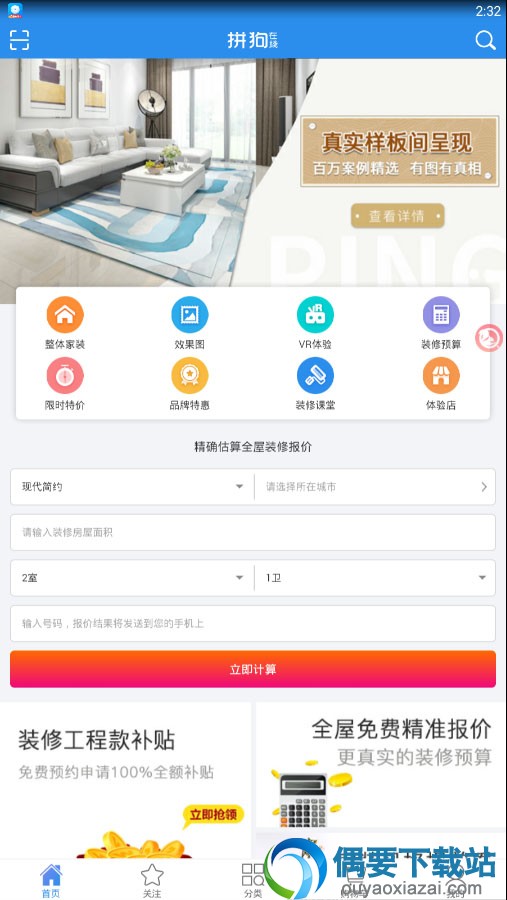 拼狗在线 app 下载