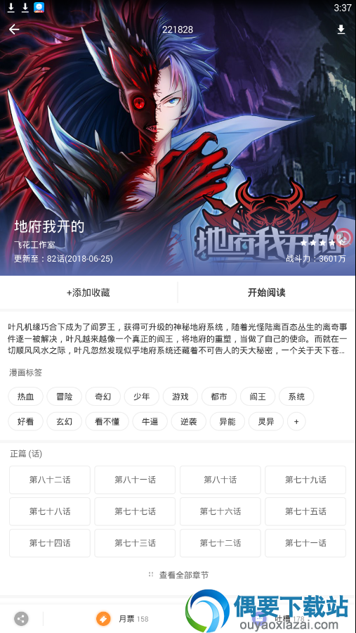 布卡漫画 app 下载