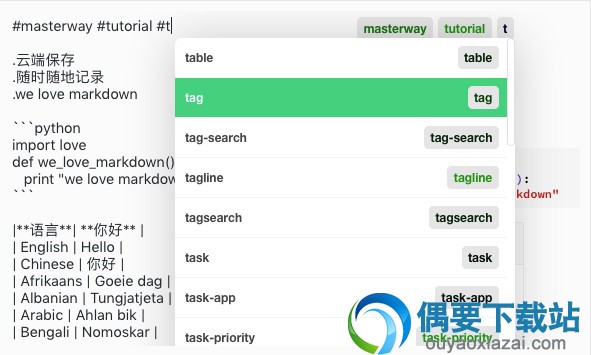 Masterway软件截图