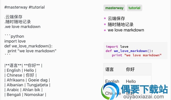 Masterway软件截图