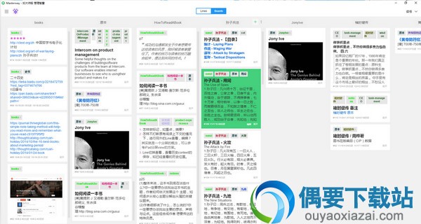Masterway软件截图