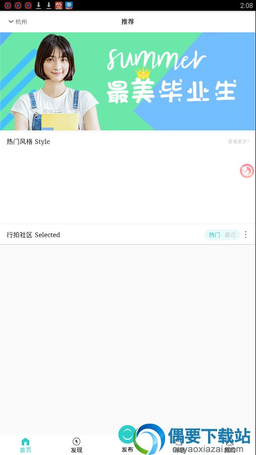 行拍 app 下载
