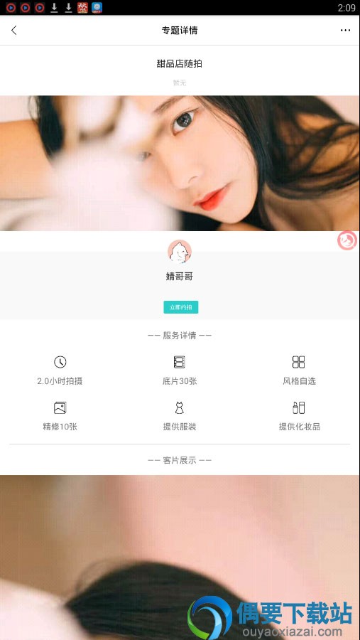 行拍 app 下载