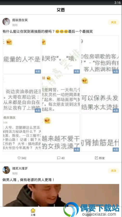 又看 app 下载