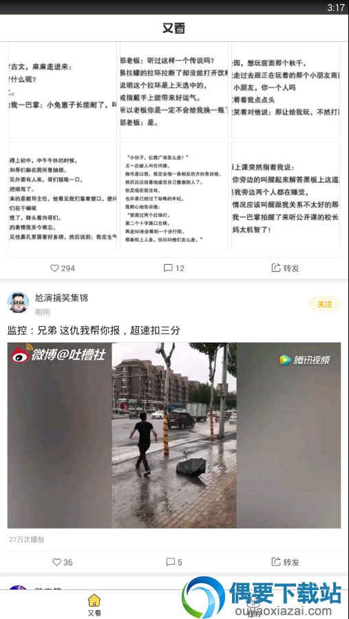 又看 app 下载