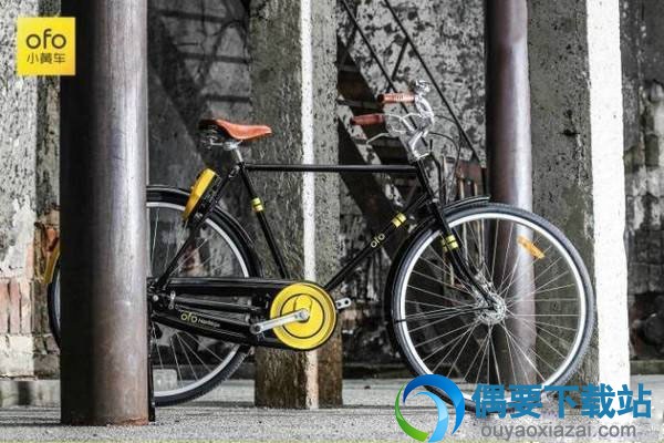 ofo共享单车 app 免费下载
