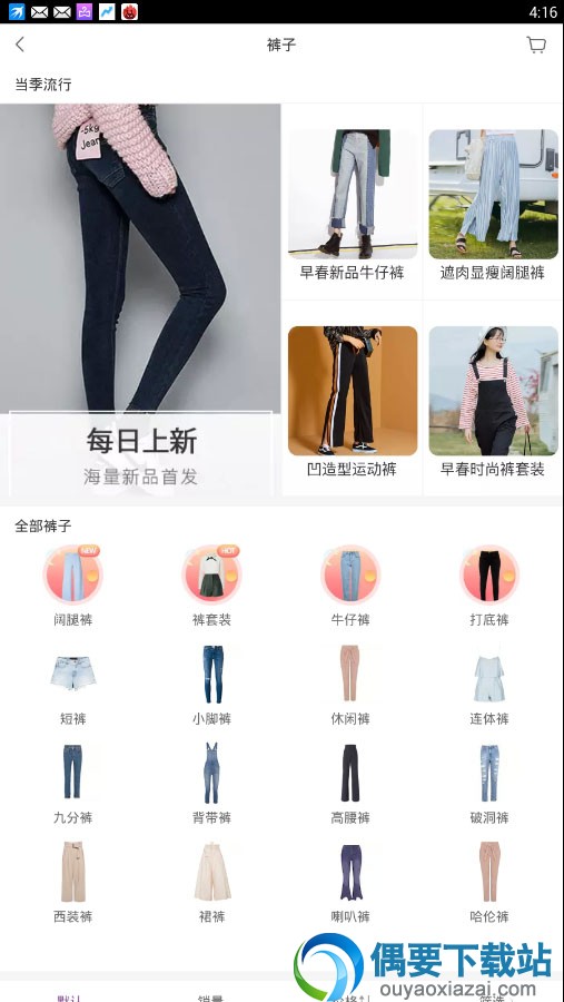 穿衣助手 app 下载