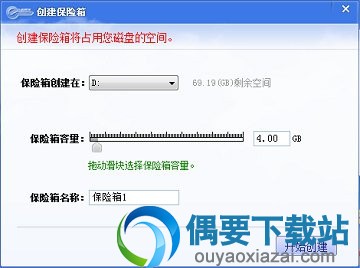隐身侠软件截图