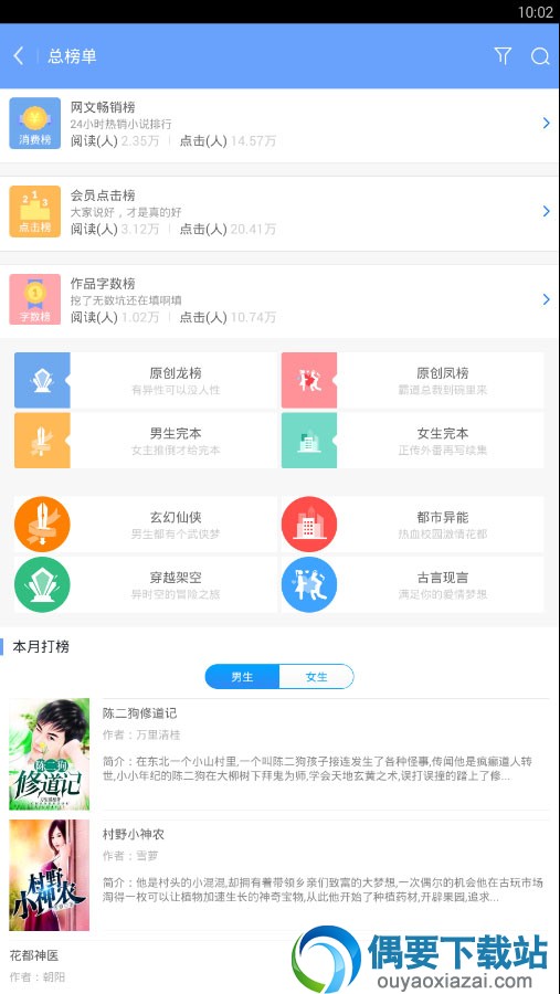 知音小说 app 官方下载