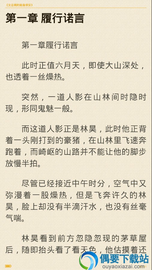 知音小说 app 官方下载
