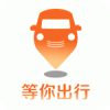 等你出行（共享汽车）