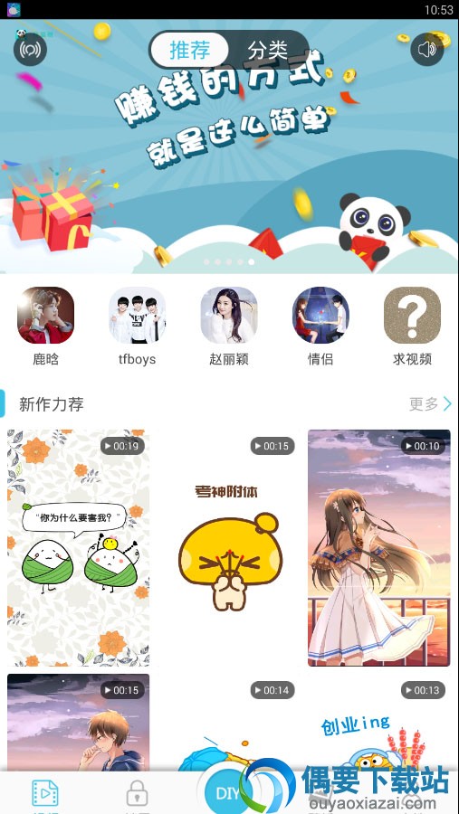 天天锁屏 app 下载