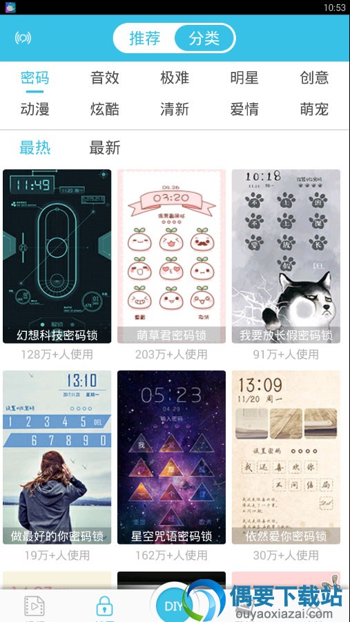 天天锁屏 app 下载