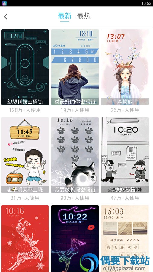 天天锁屏 app 下载